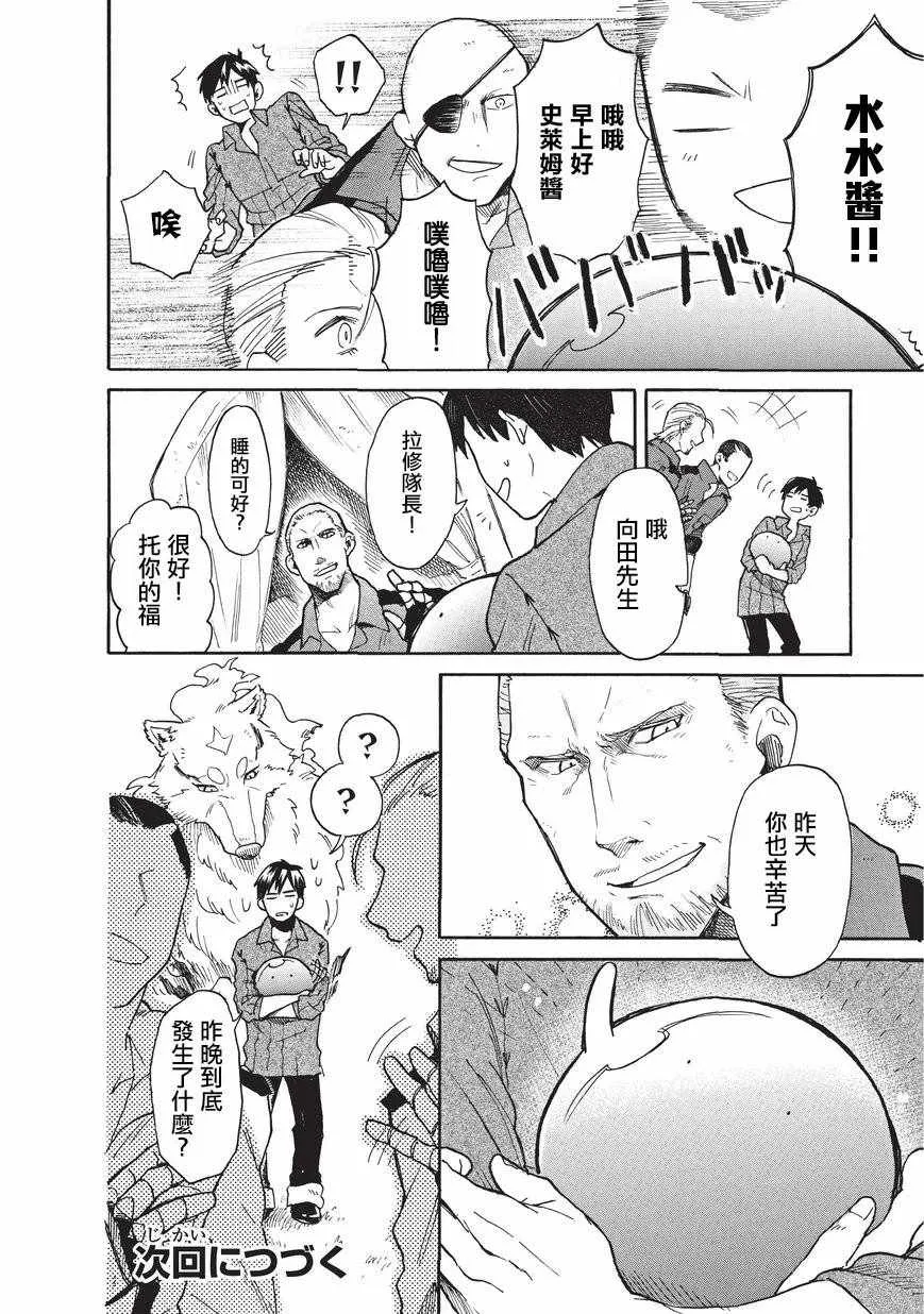 第12话 第14页