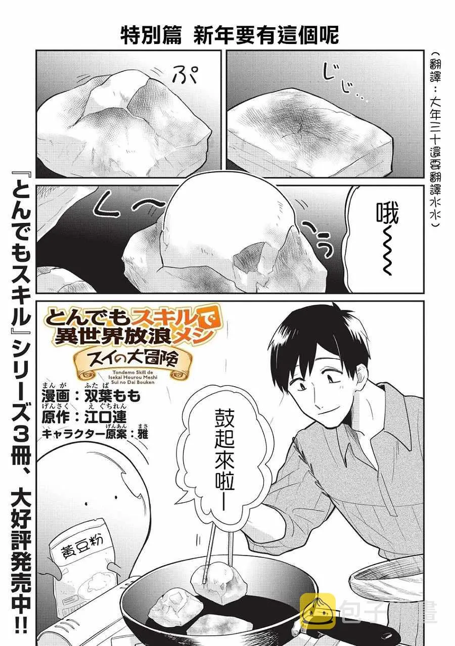 特别篇 第1页