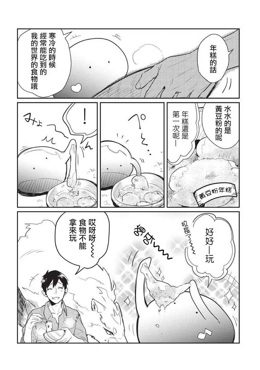特别篇 第2页