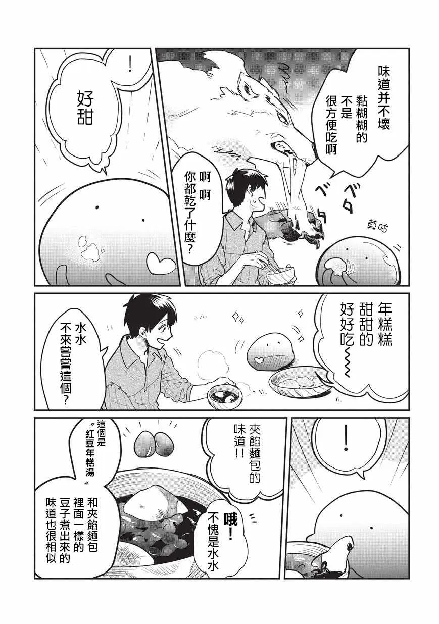 特别篇 第3页