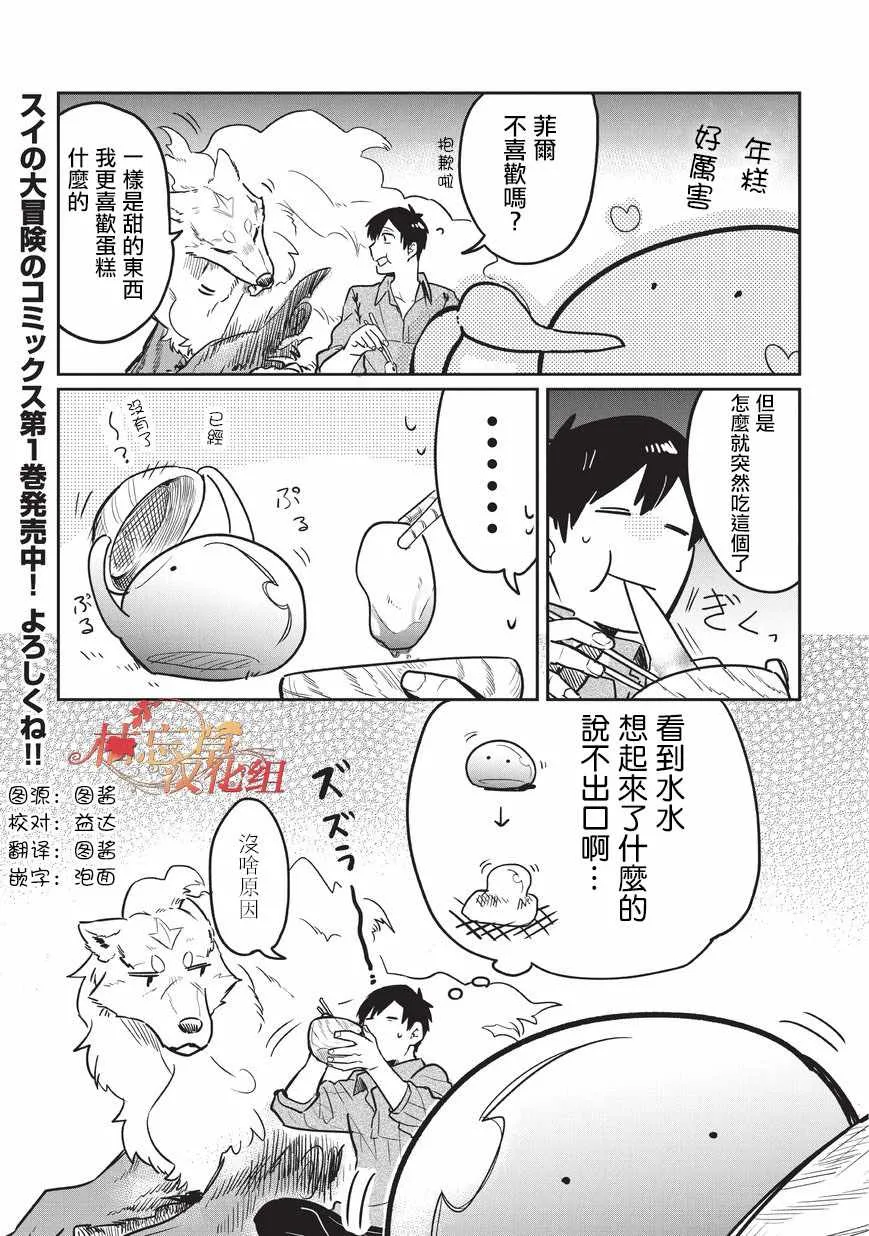 特别篇 第4页
