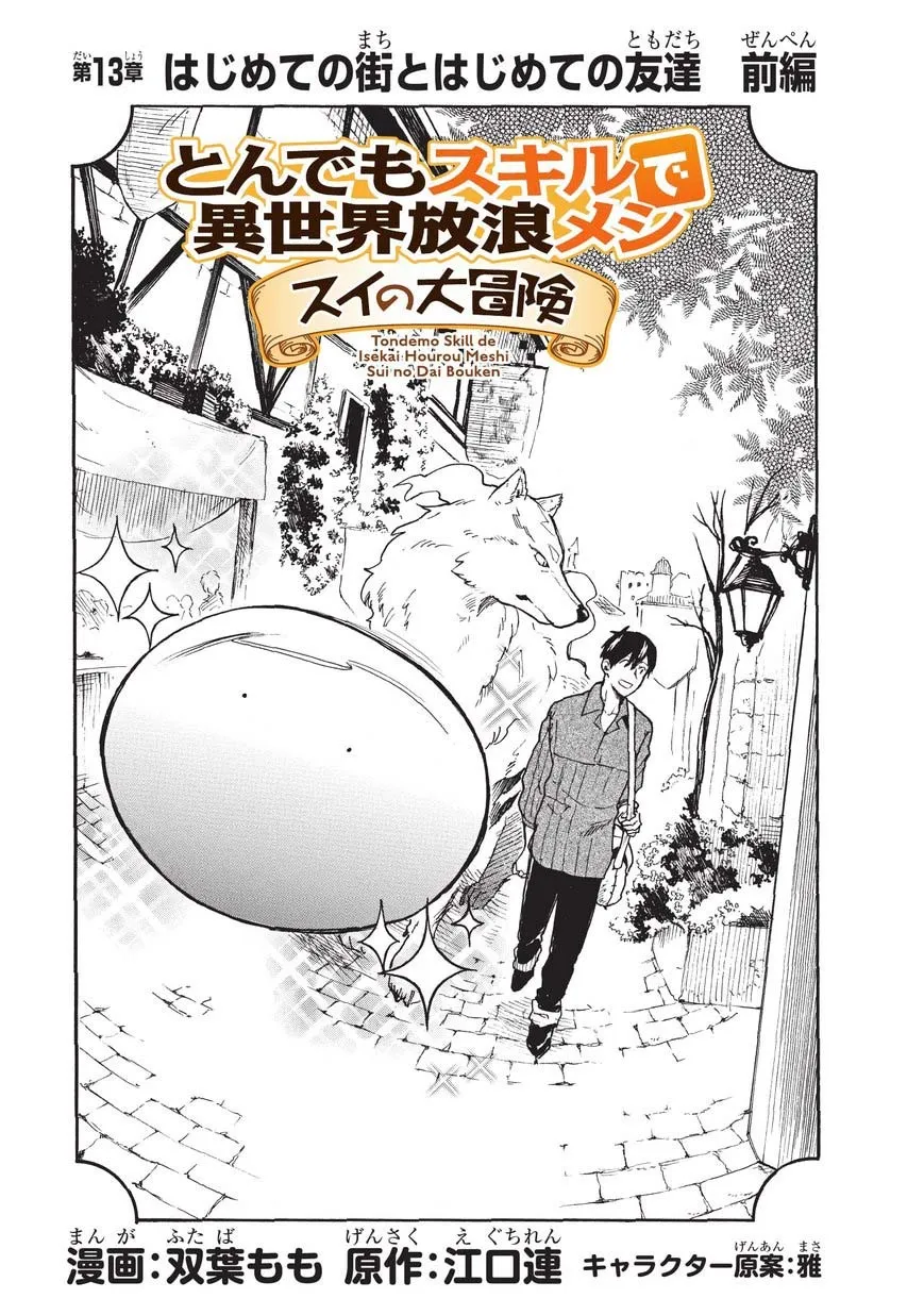 第13话 第1页