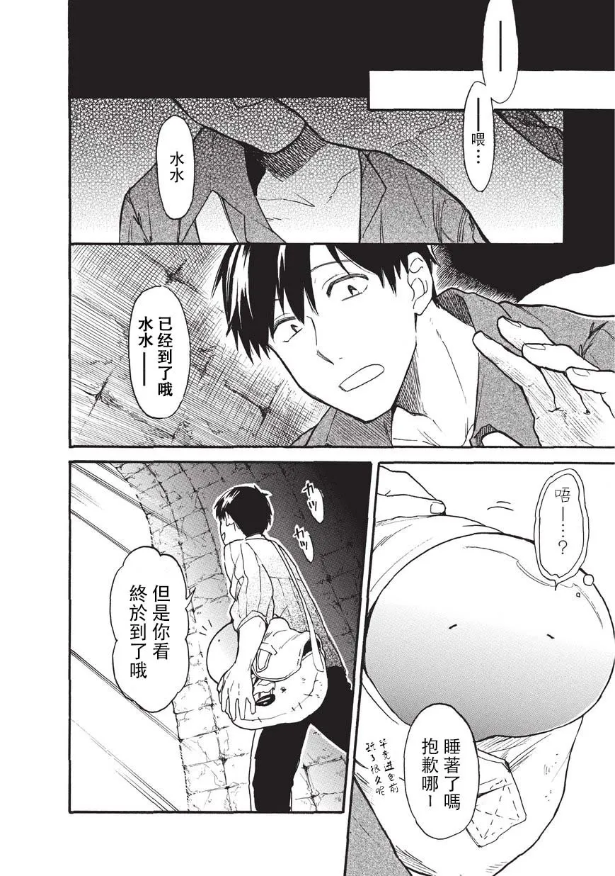 第13话 第2页