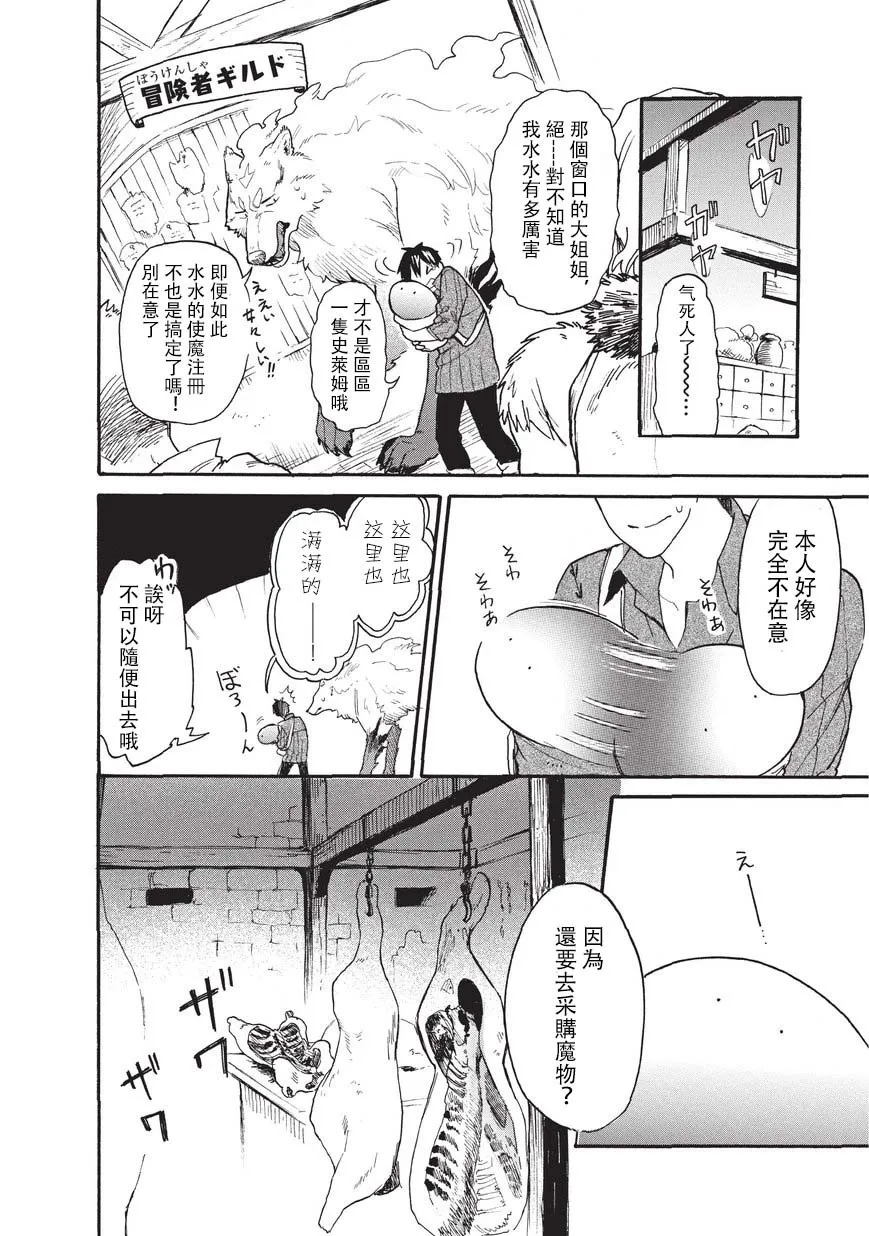 第13话 第4页