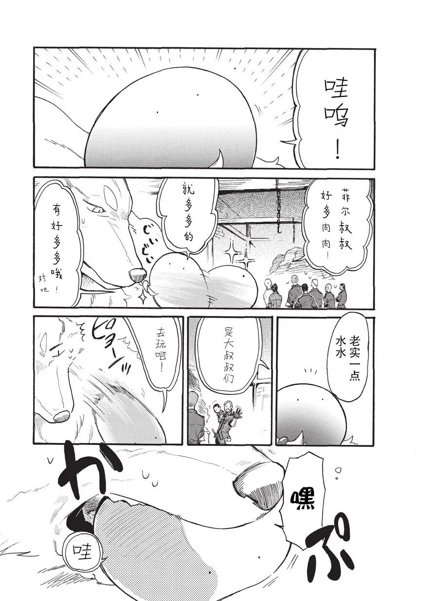第13话 第5页
