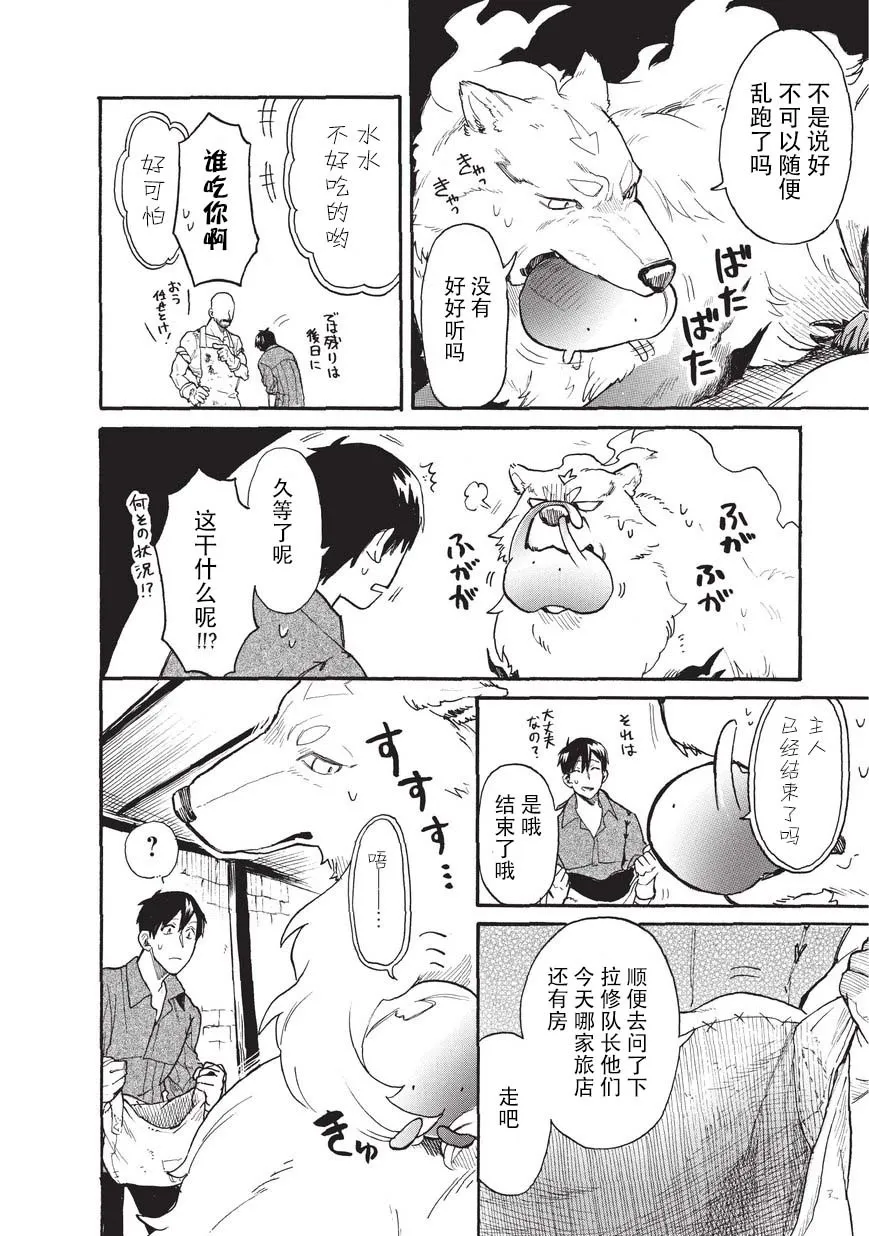 第13话 第6页