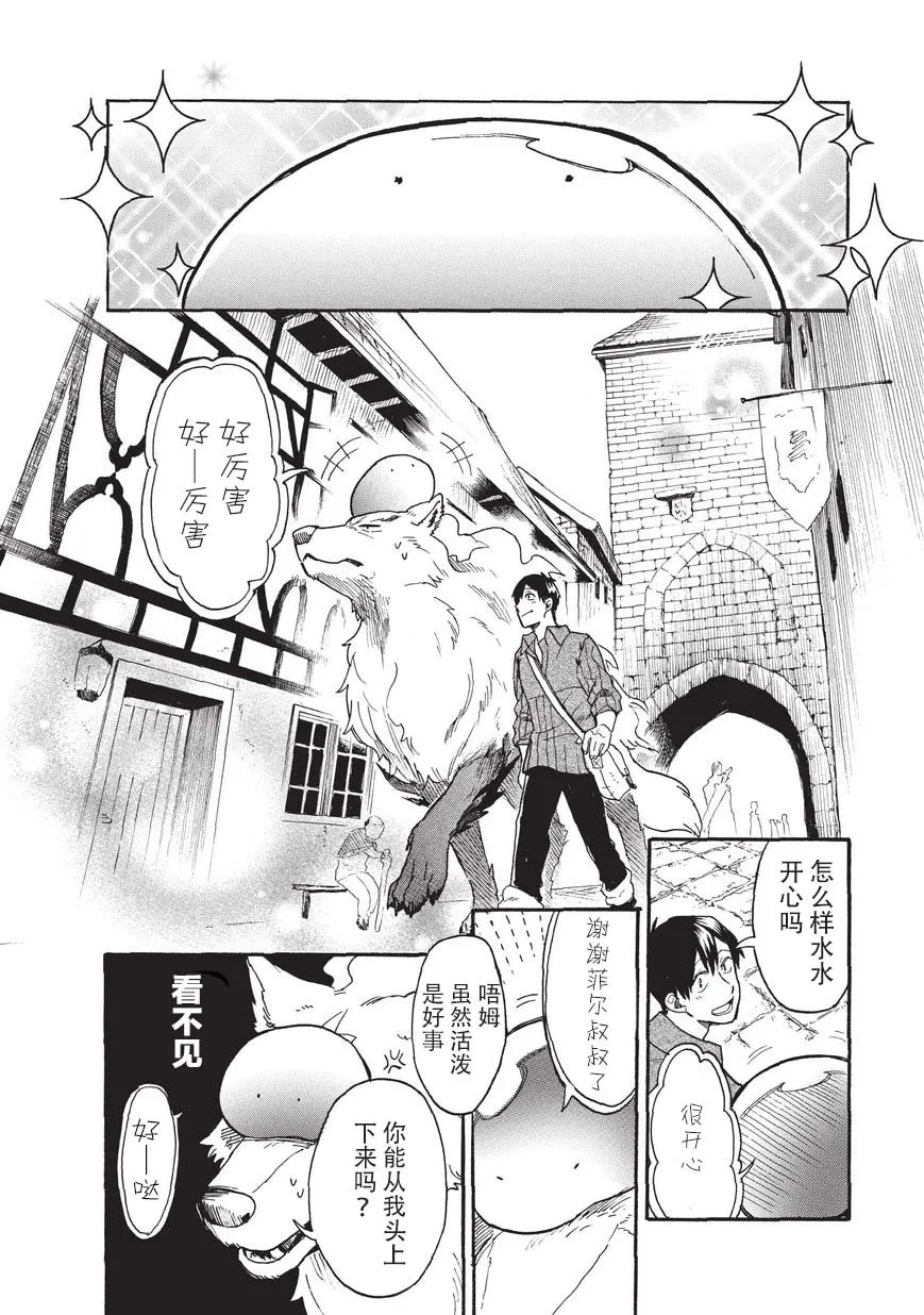 第13话 第8页
