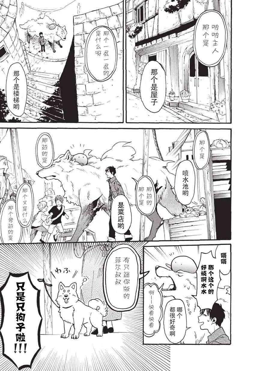 第13话 第9页