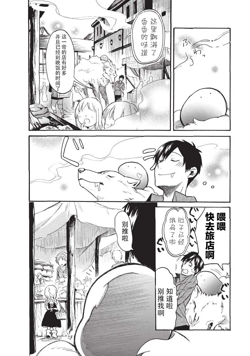 第13话 第10页