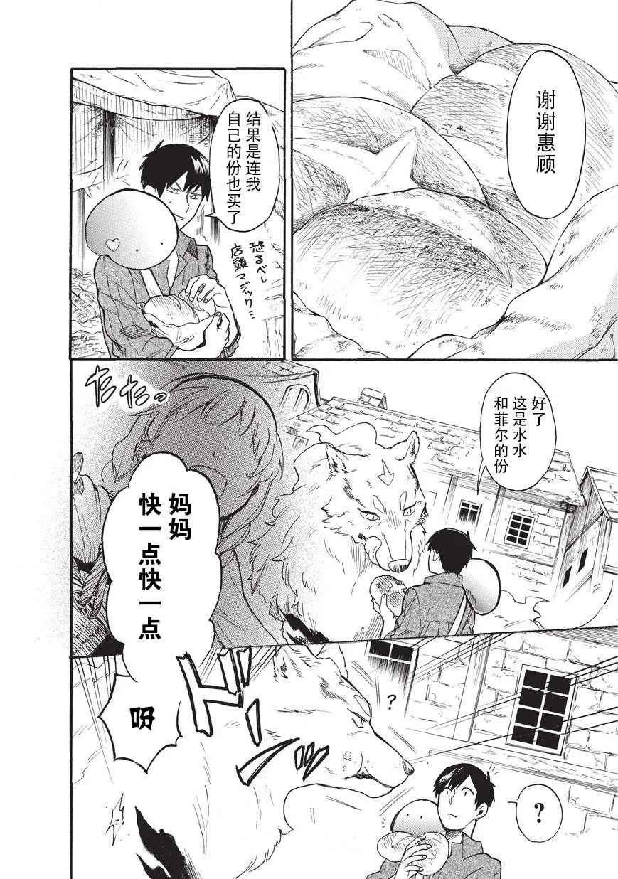 第13话 第12页