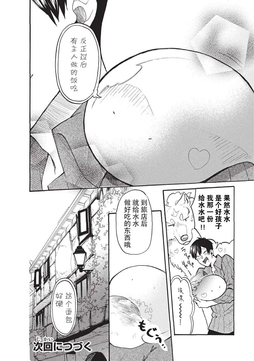 第13话 第16页