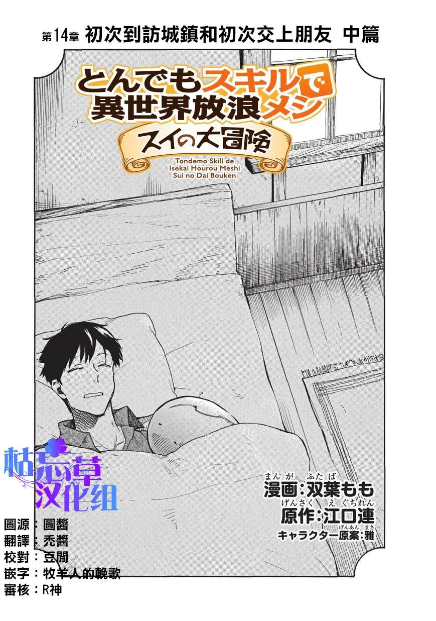 第14话 第1页