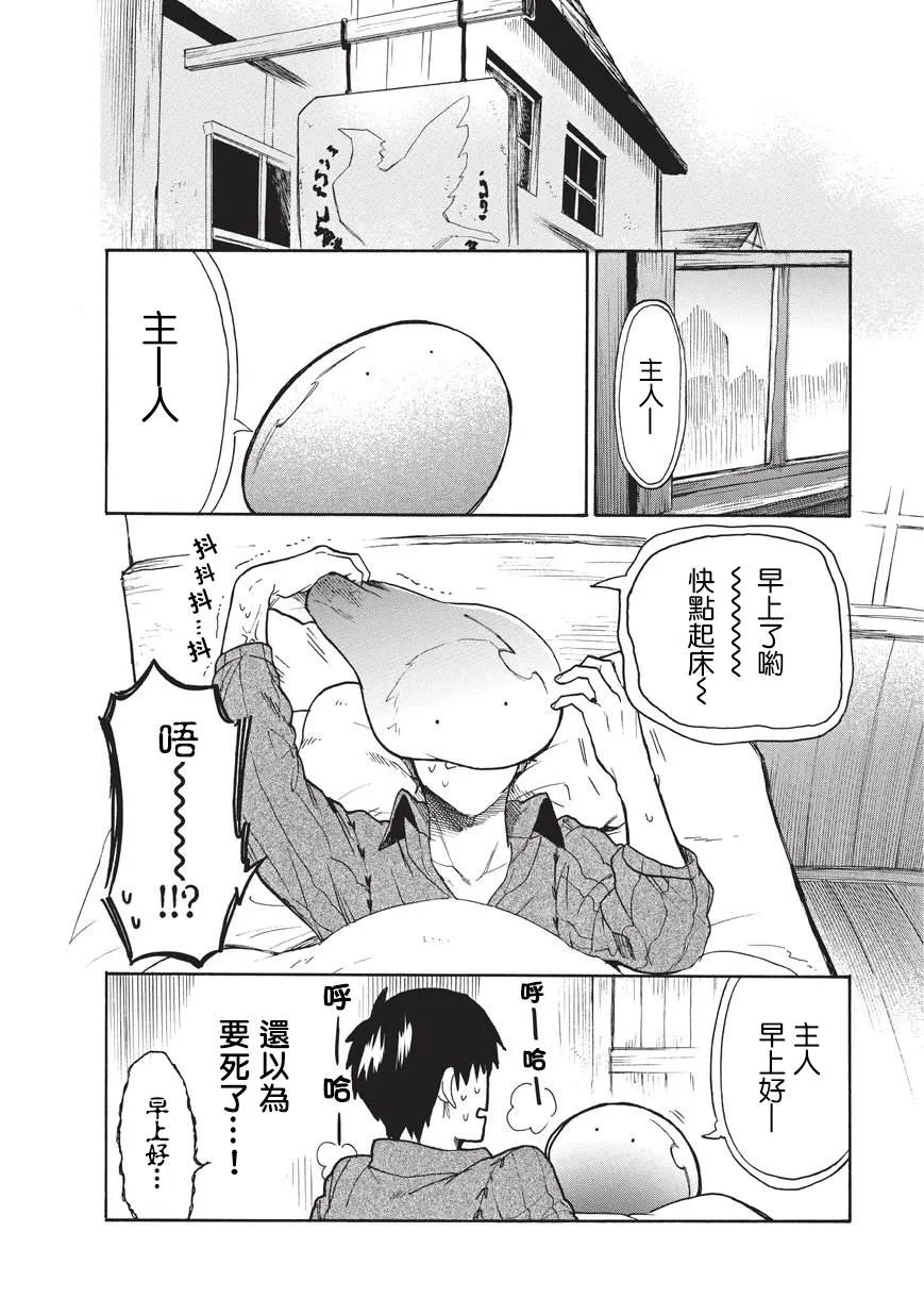 第14话 第2页