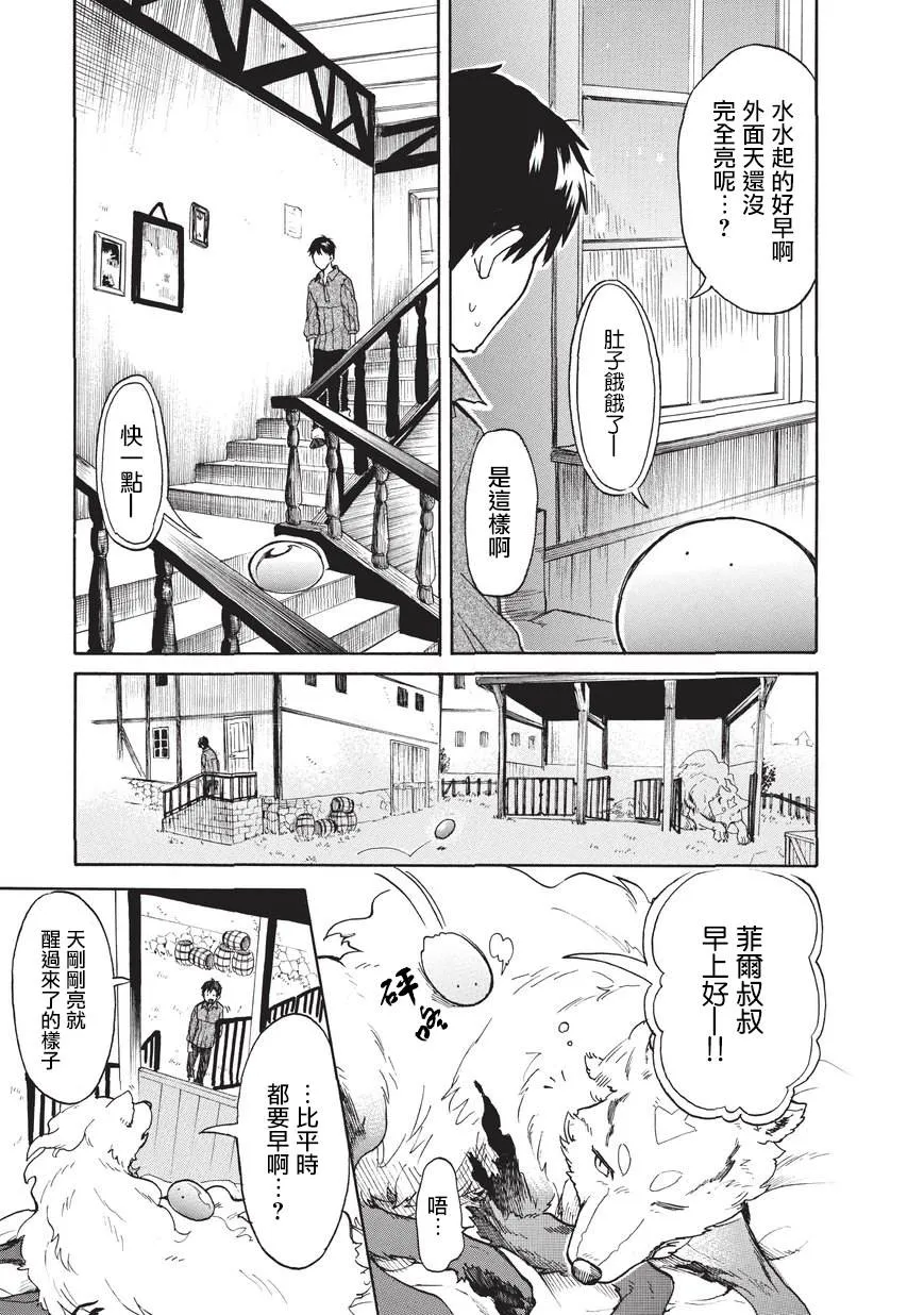 第14话 第3页