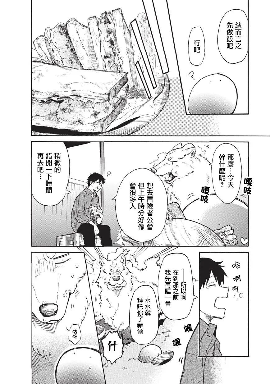 第14话 第4页
