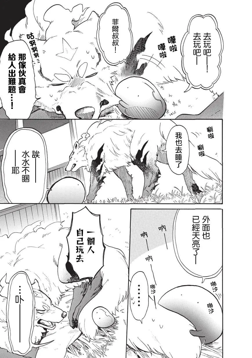 第14话 第5页