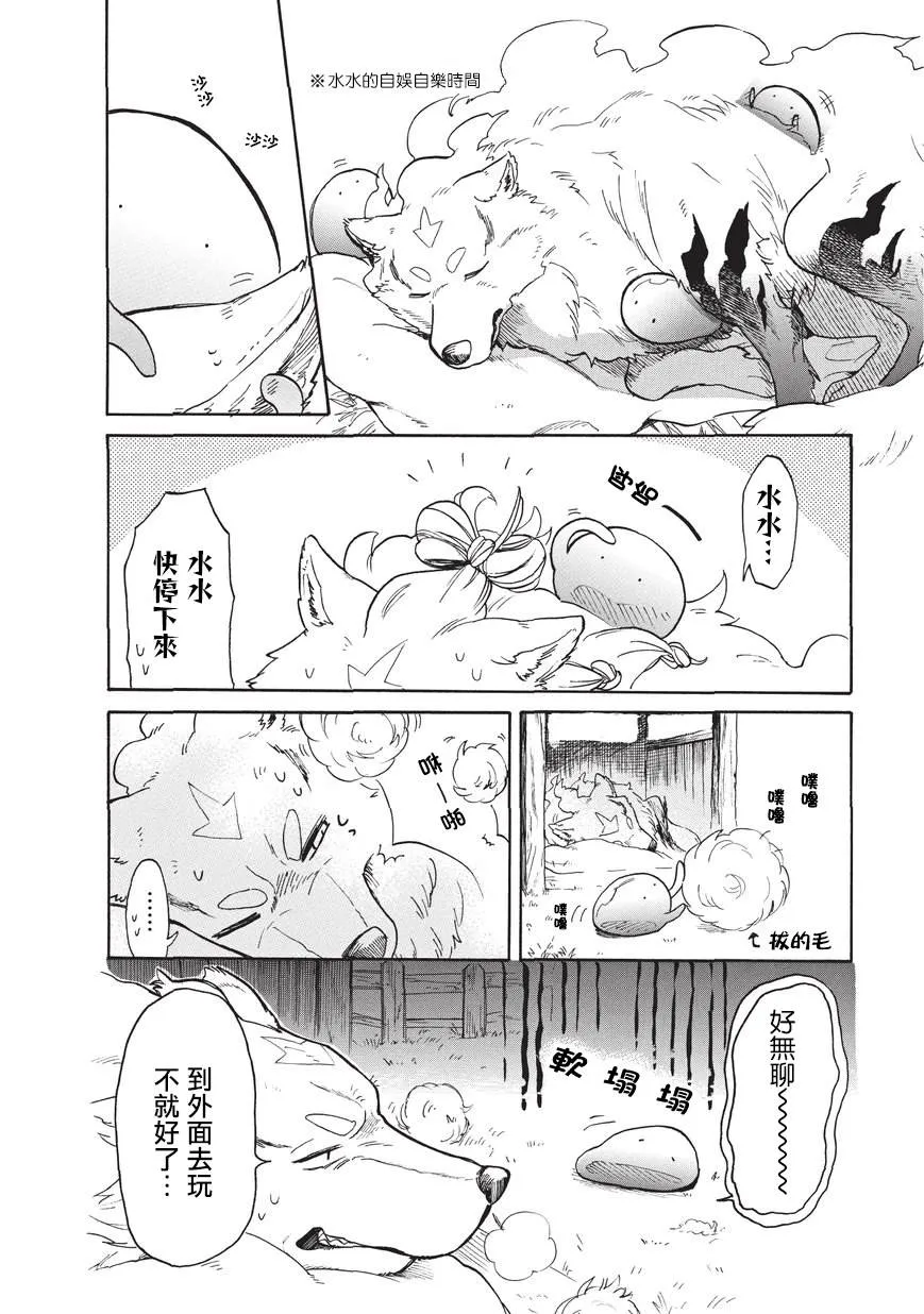 第14话 第6页