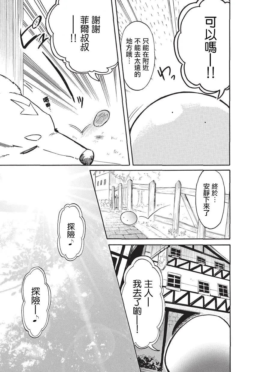 第14话 第7页