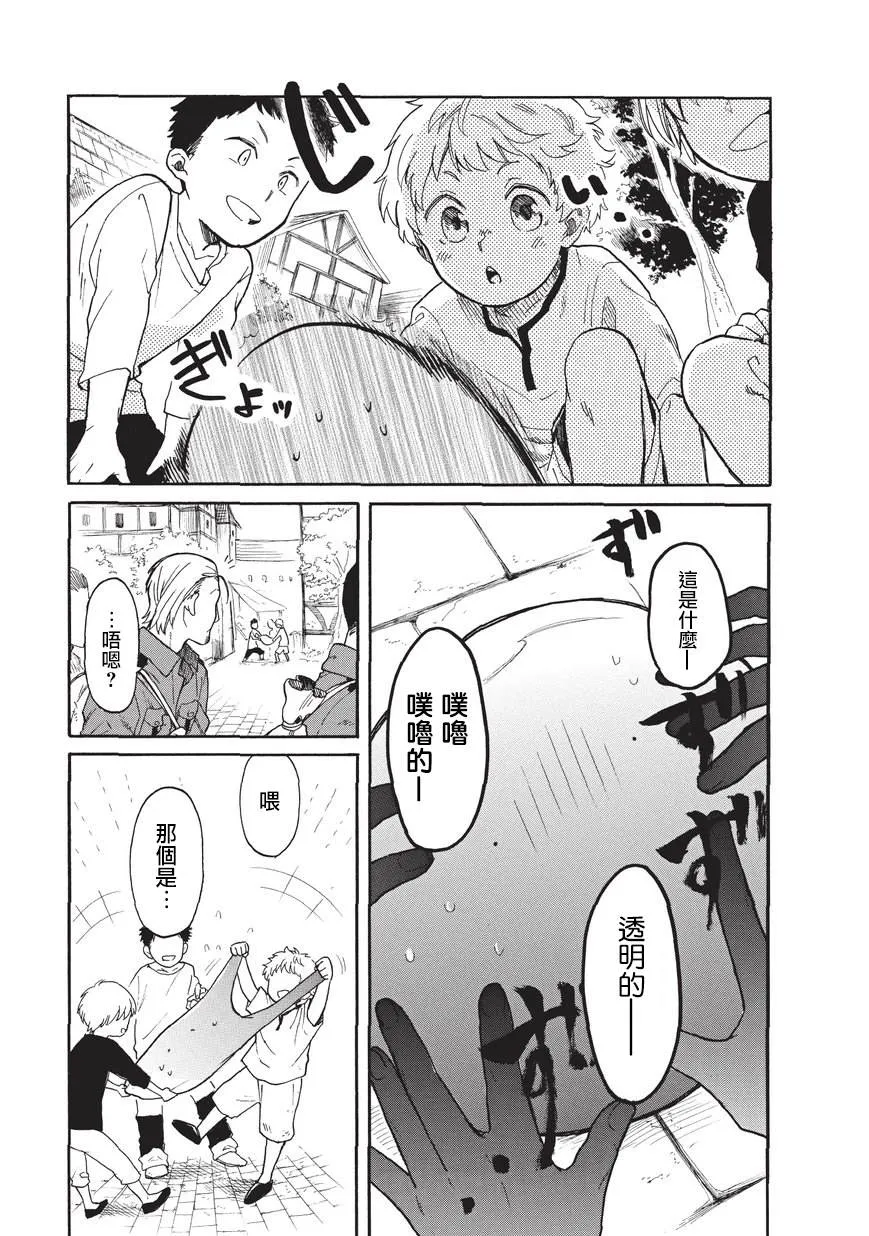 第14话 第9页