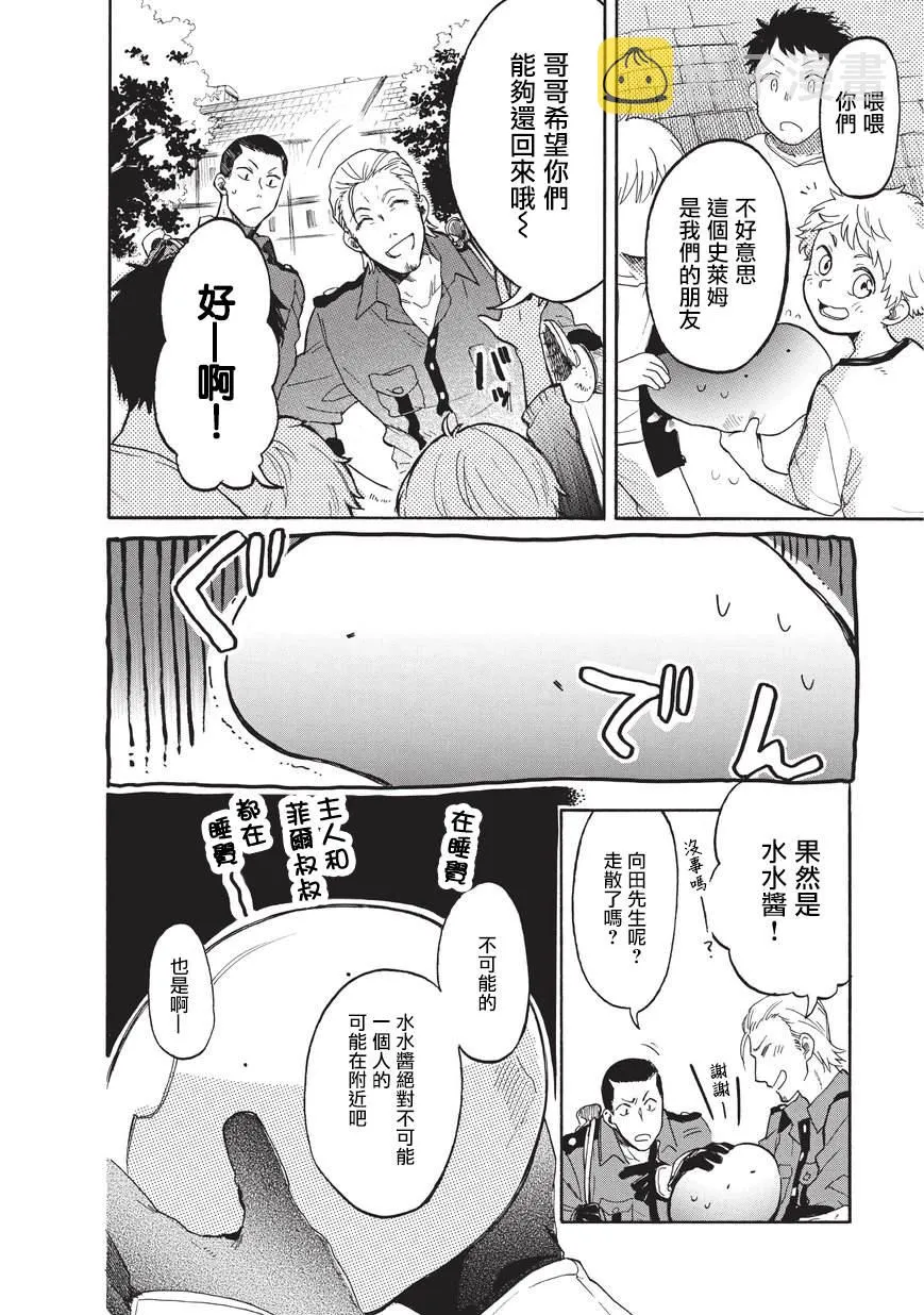 第14话 第10页