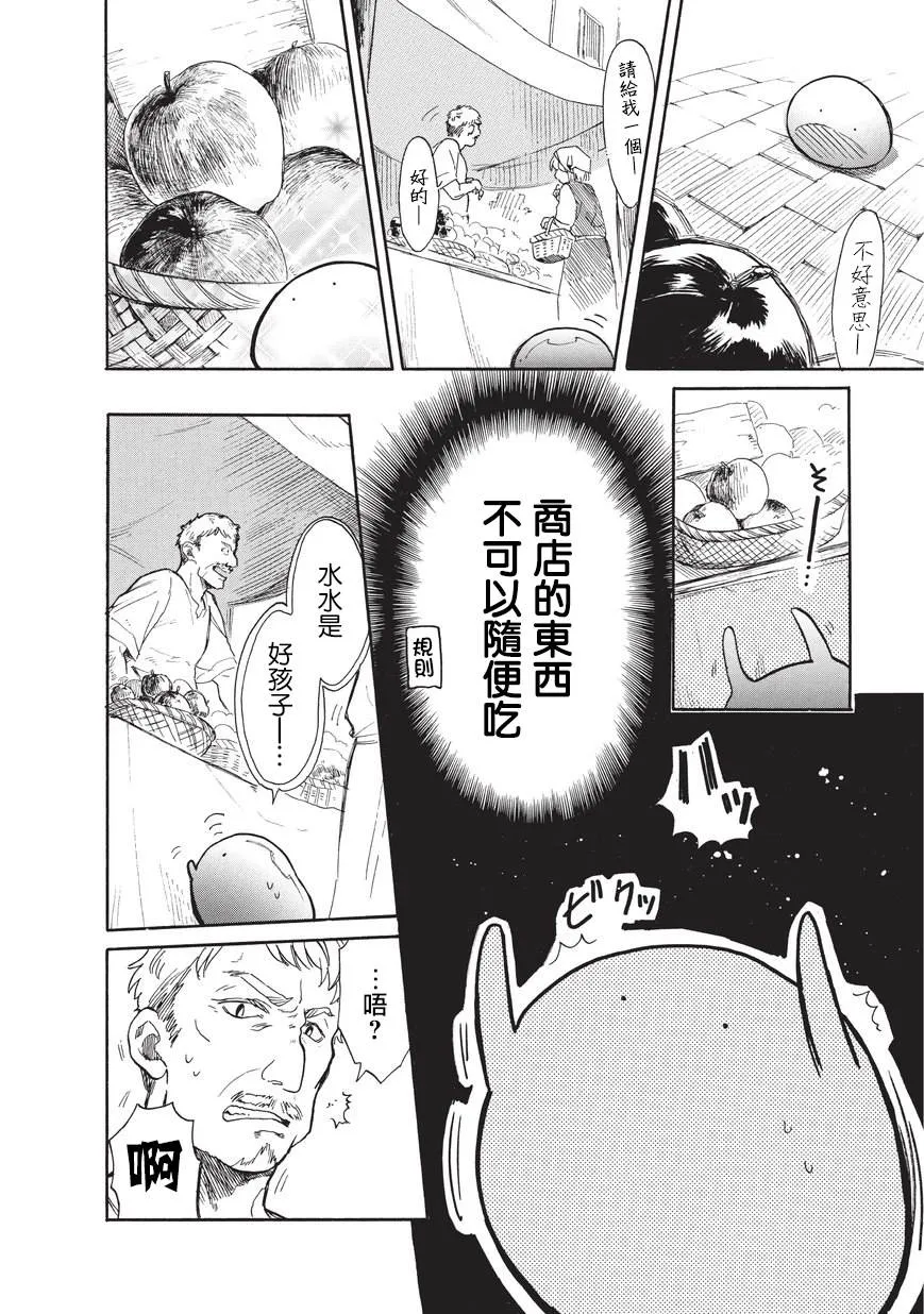 第14话 第12页