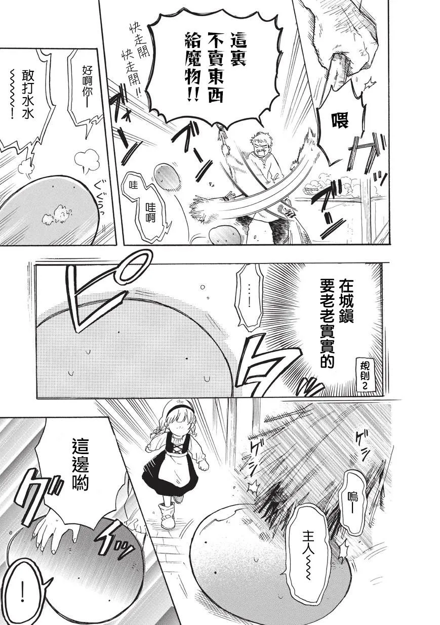 第14话 第13页