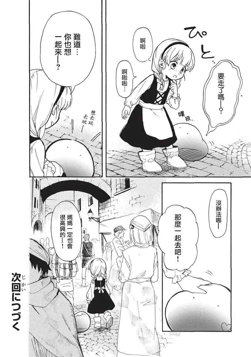 第14话 第16页