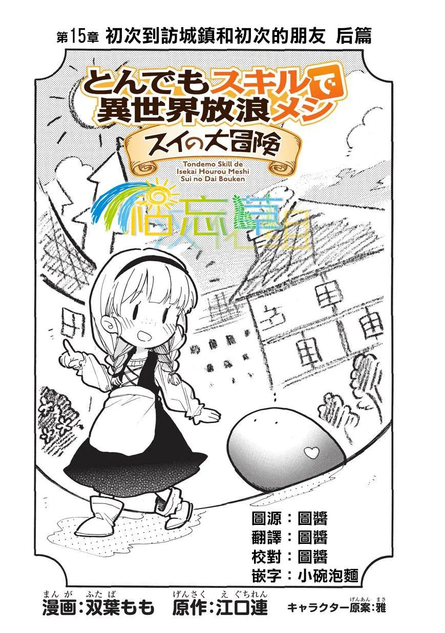 第15话 第1页