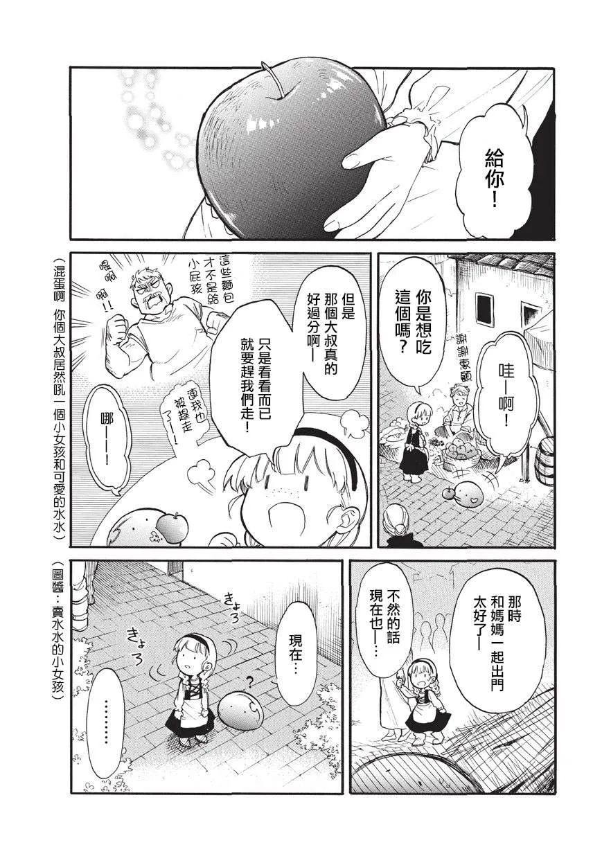 第15话 第2页