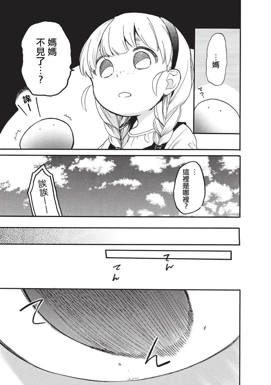 第15话 第3页