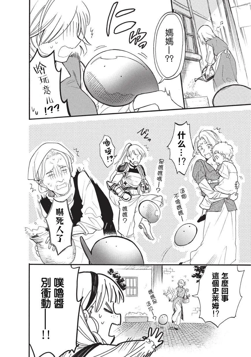 第15话 第4页