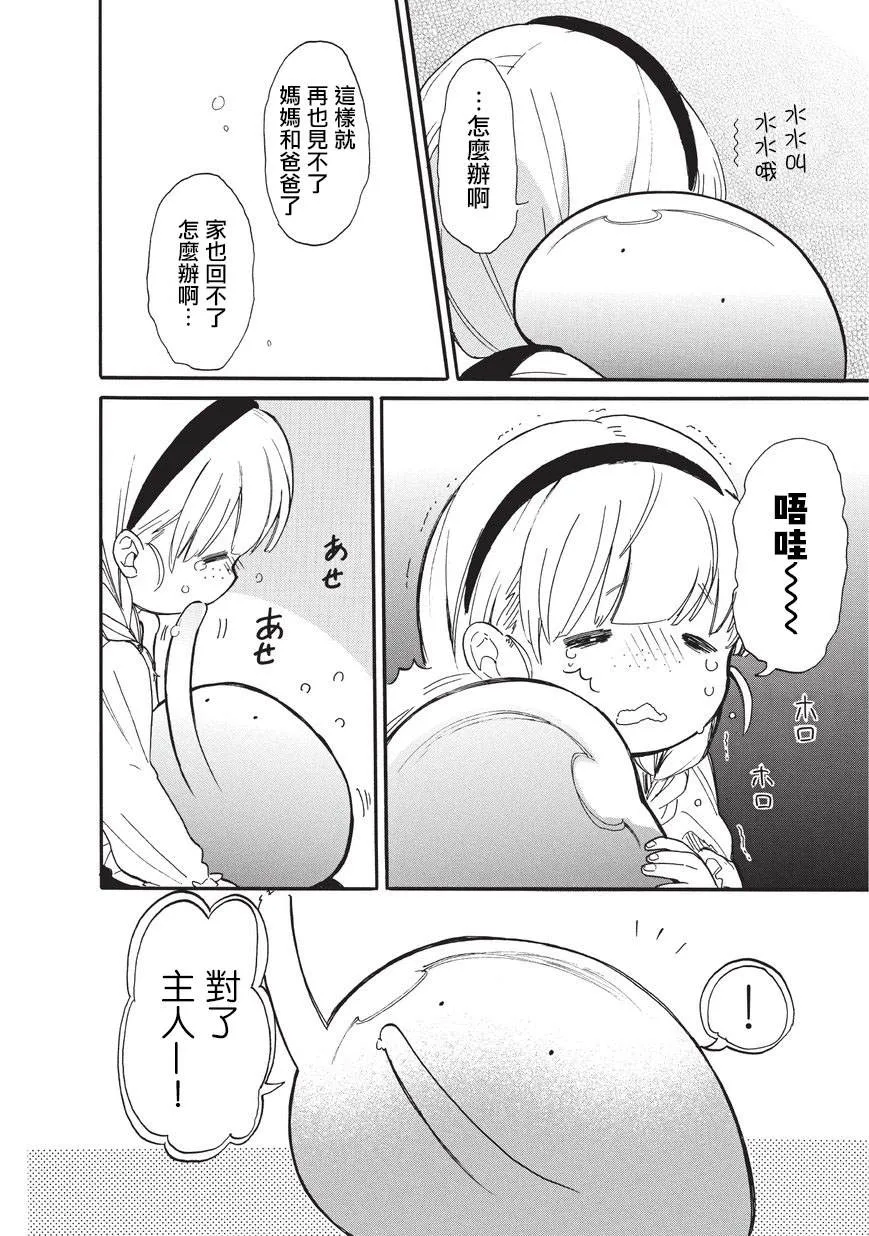 第15话 第6页