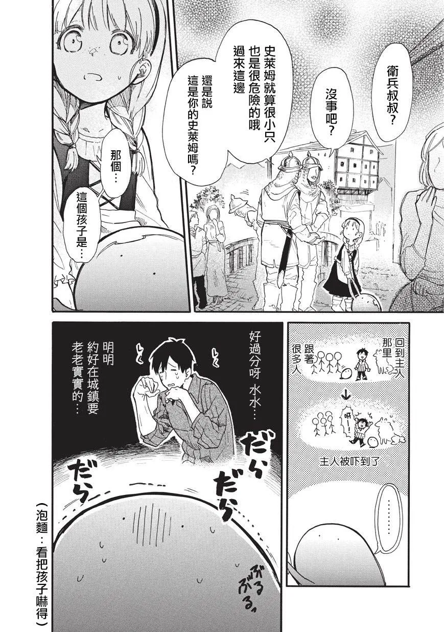 第15话 第8页