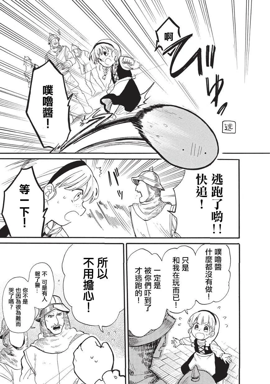 第15话 第9页
