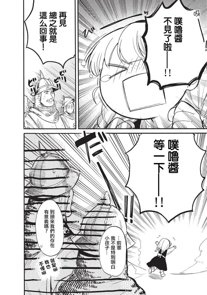 第15话 第10页