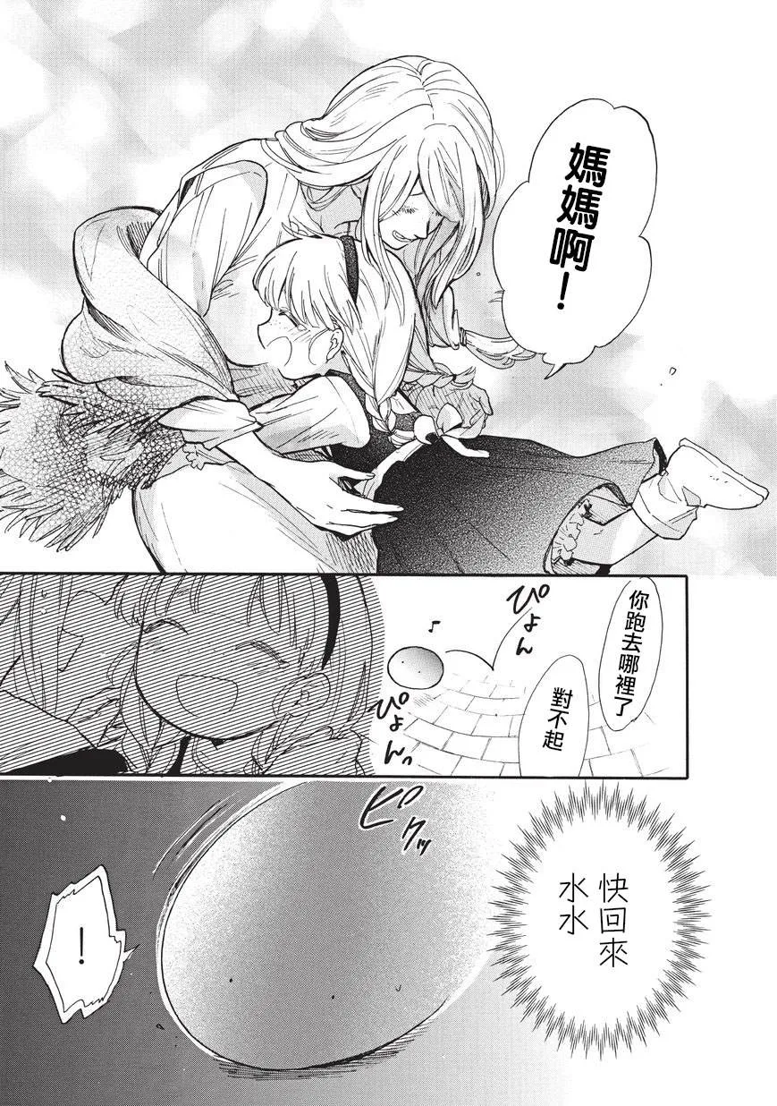 第15话 第13页
