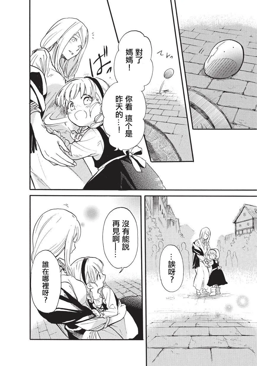 第15话 第14页