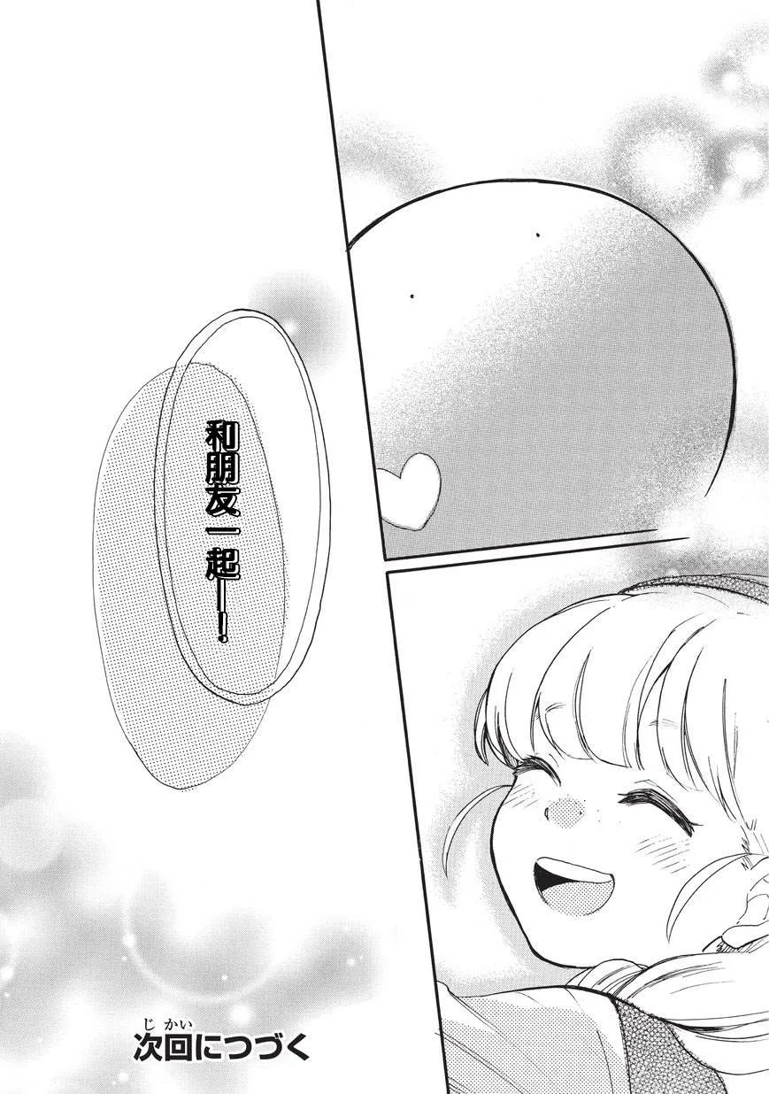 第15话 第16页