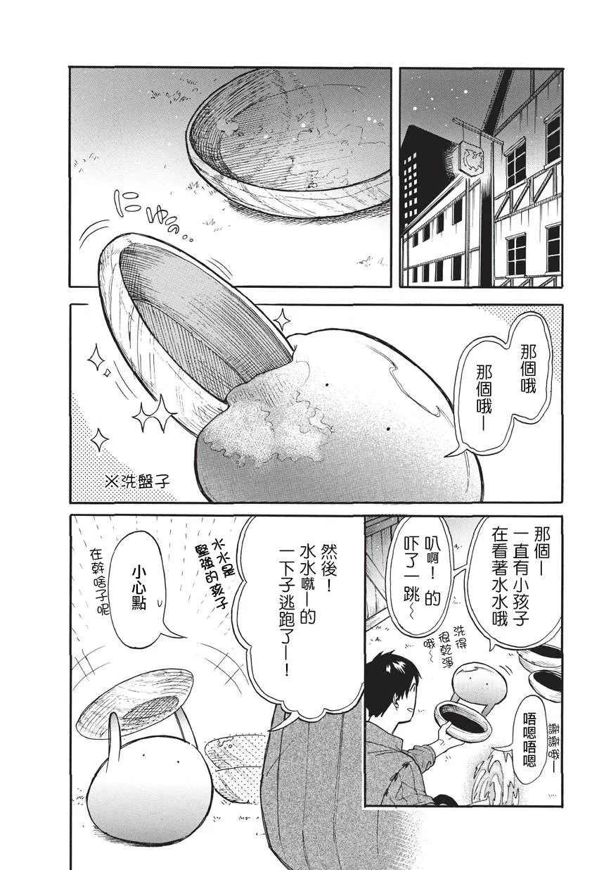 第16话 第2页