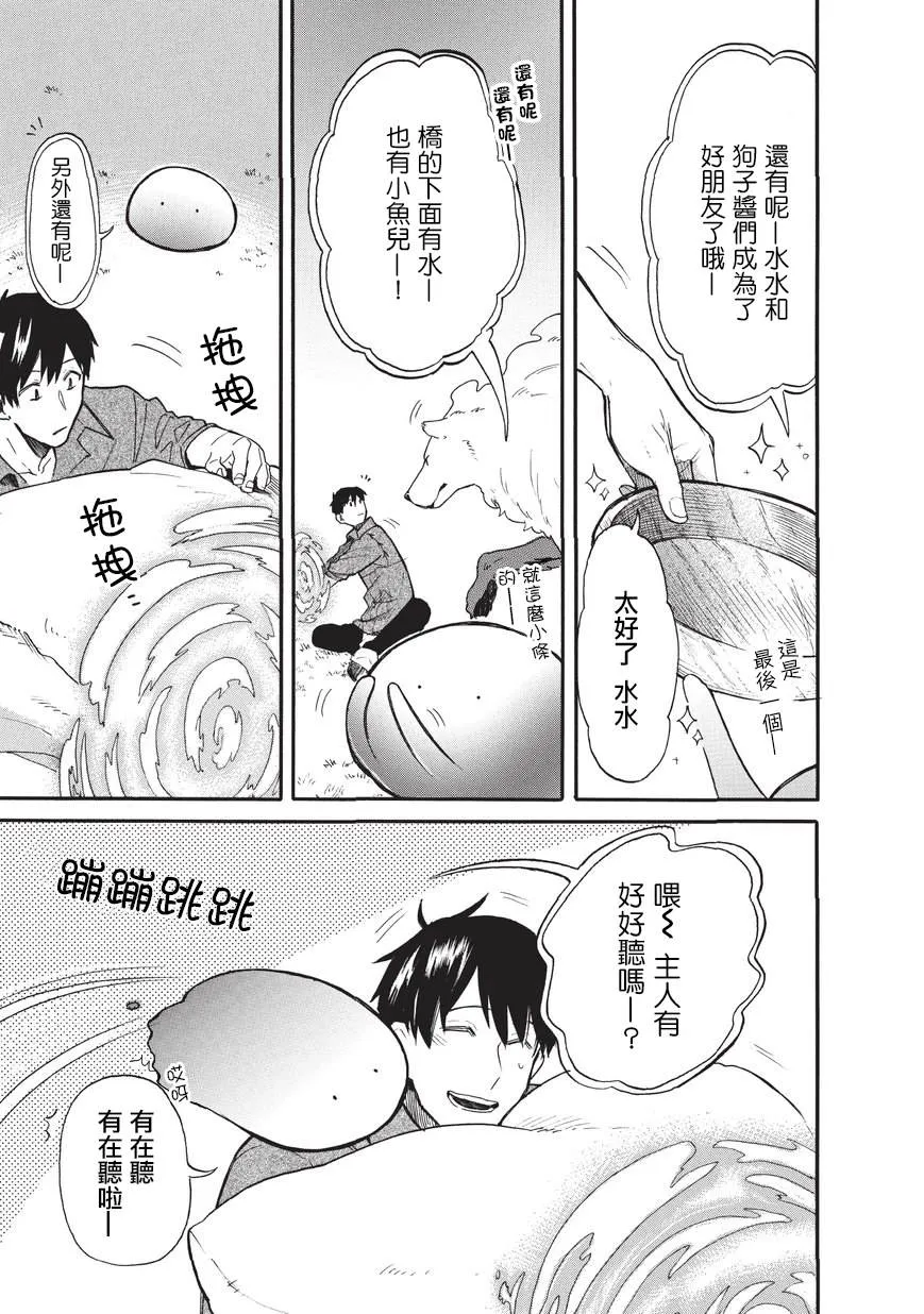 第16话 第3页