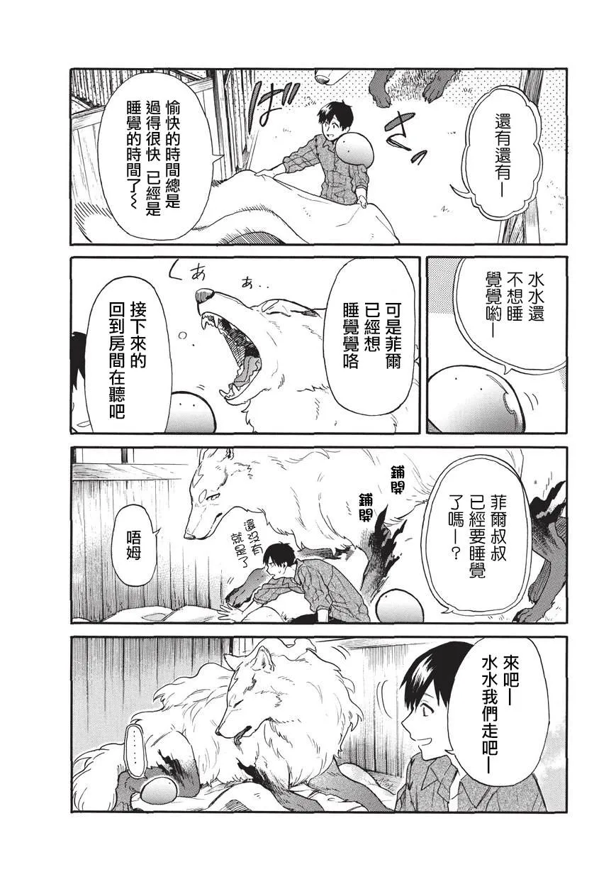 第16话 第4页