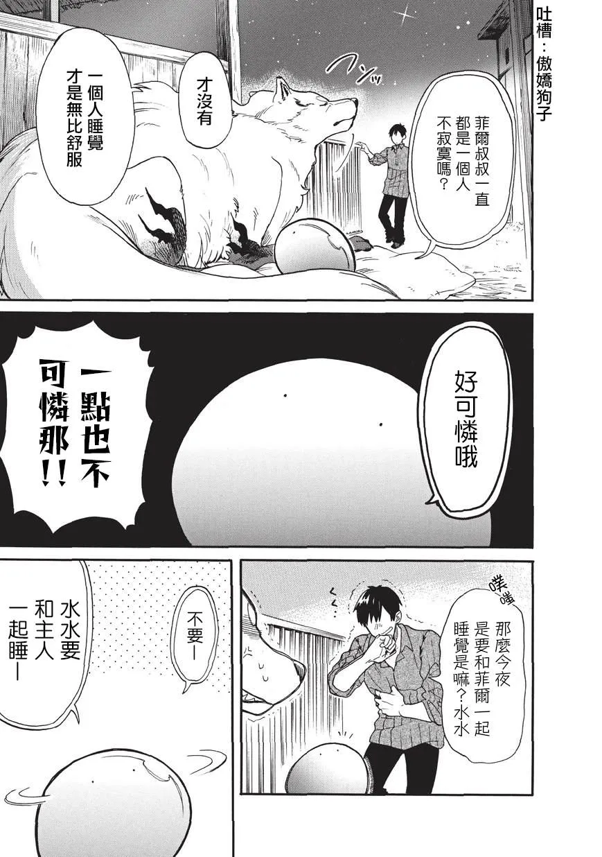 第16话 第5页