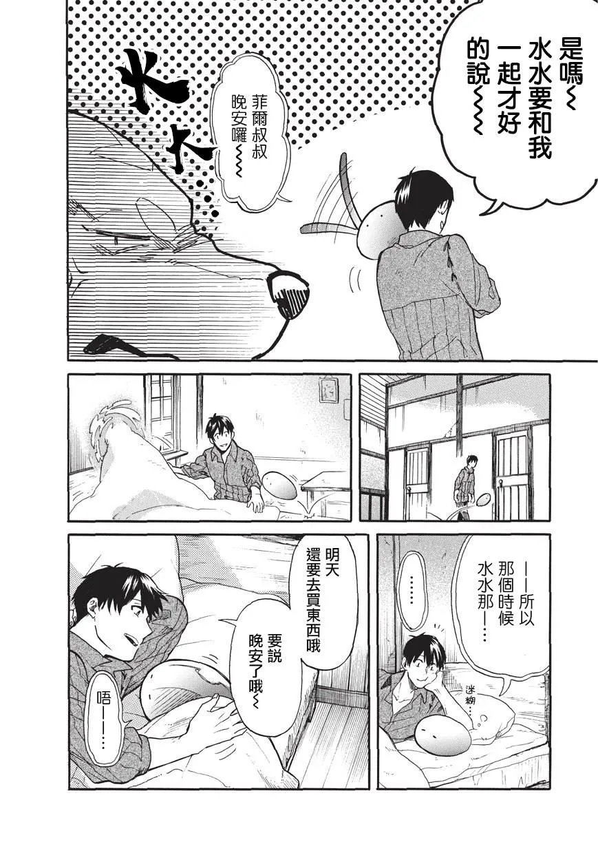第16话 第6页
