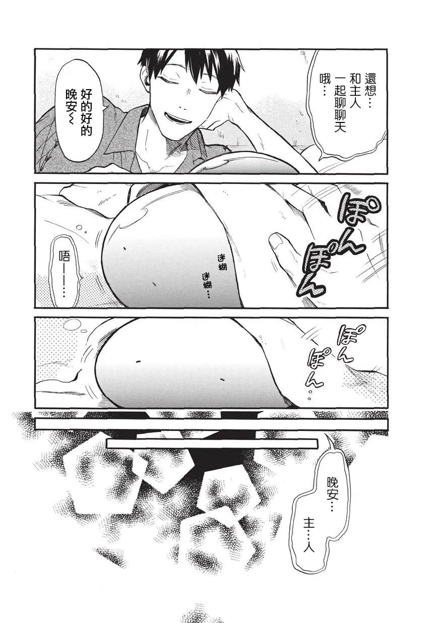 第16话 第7页