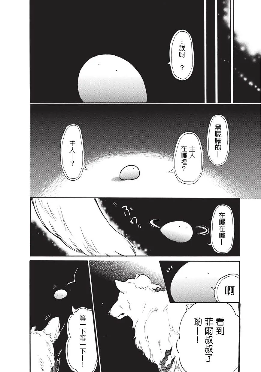 第16话 第8页