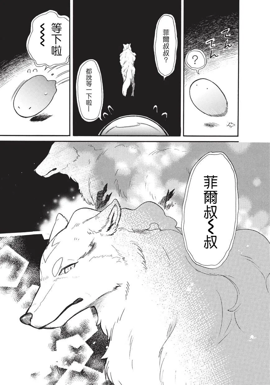第16话 第9页