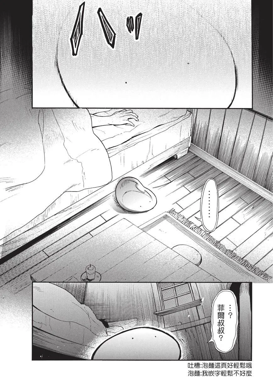 第16话 第10页