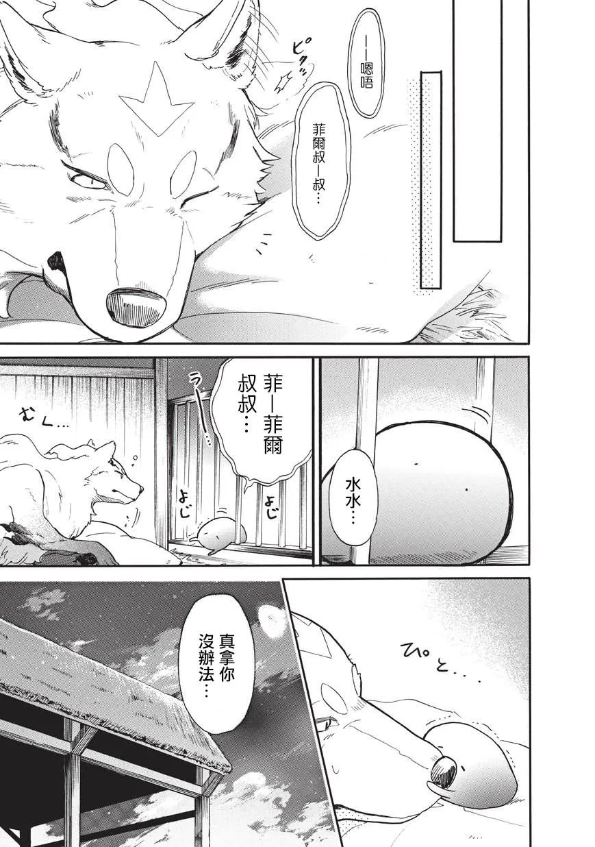 第16话 第11页