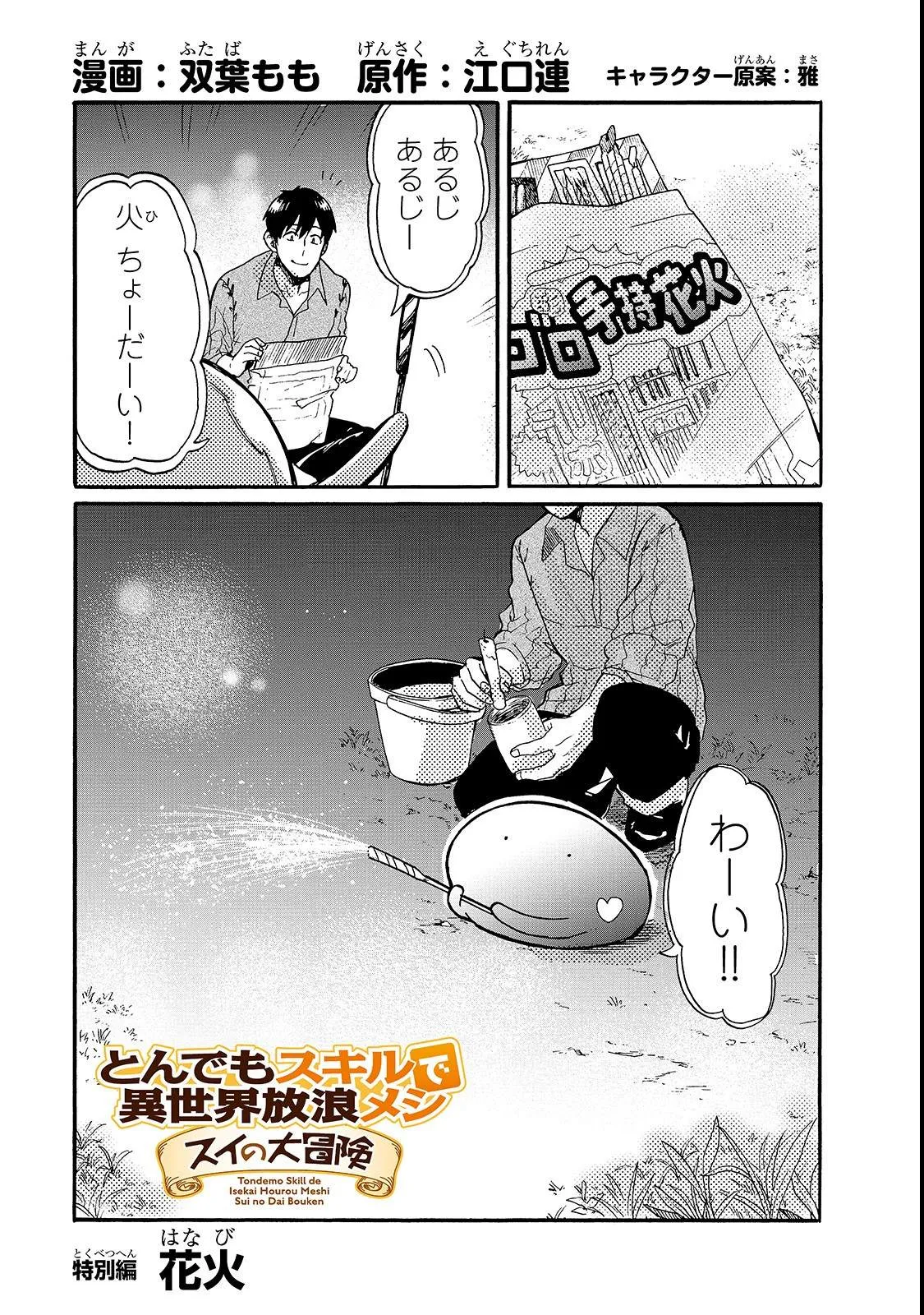 第16.5话 第1页