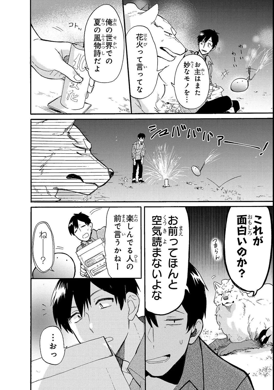 第16.5话 第2页